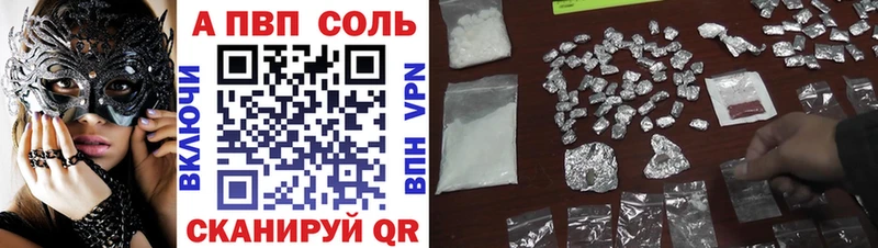 Alpha-PVP Соль  Мелеуз 