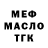 Меф VHQ Sadriddin Ubaydullayev