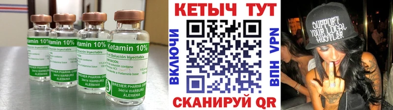 Кетамин ketamine  купить  цена  Мелеуз 