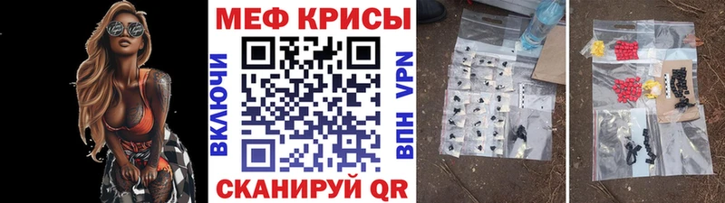 МЕФ VHQ продажа наркотиков Мелеуз